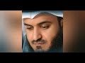 سورة تعصمك من الذنوب والمعاصي بصوت القارئ الشيخ مشاري بن راشد العفاسي