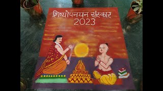 Samskara: PG Orientation Programme 2023