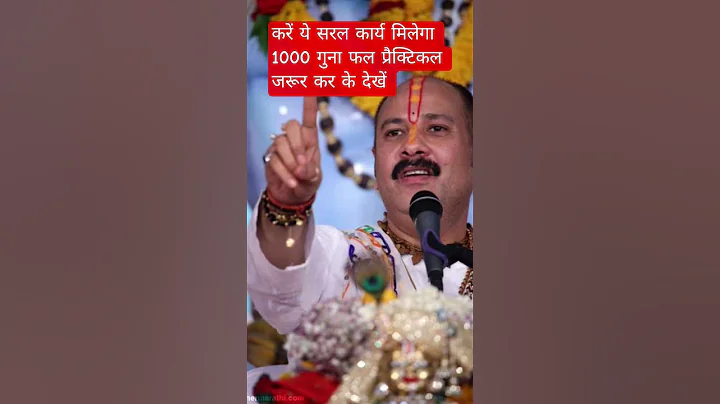 करे ये सरल कार्य मिलेगा 1000 गुना फल प्रैक्टिकल जरूर कर के देखें #pradeepmishraji#upay# shiv#