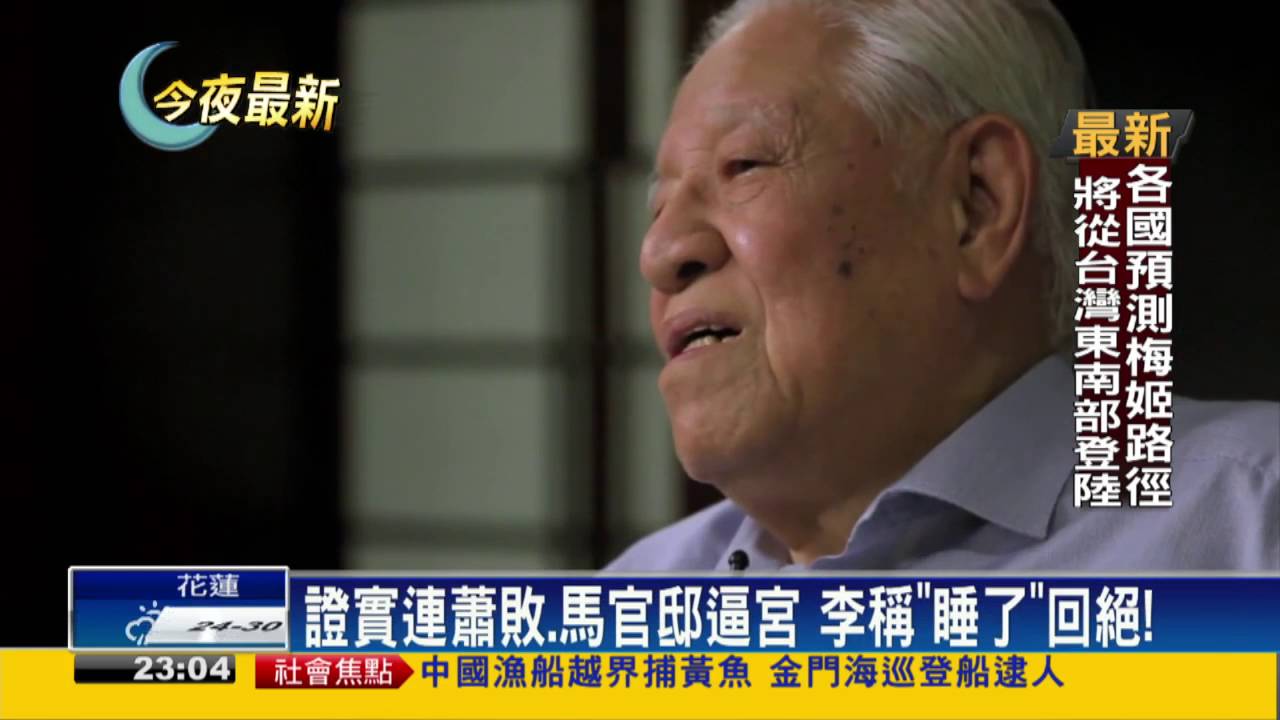 李登輝紀錄片  批連人氣低 