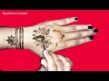 Beautiful lotus mehandi | Stylish mehandi design | mehandi design | back hand mehandi design|mehandi