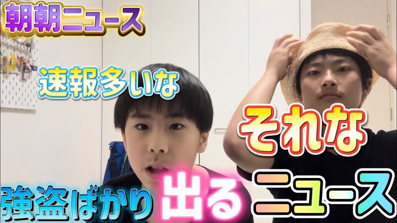 (コント)強盗ばかり出るニュースの結果がこちらです