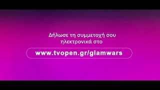 Glam wars, δήλωσε συμμετοχή και διεκδίκησε 1.500 ευρώ την εβδομάδα | Trailer | OPEN TV screenshot 5