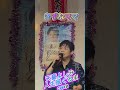 #昭和歌謡カバー 人生風ぐるま 天童よしみ #歌ってみた きずなママ