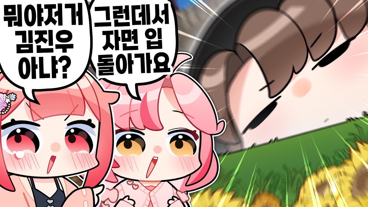 지누님 왜 여기서 주무세요?