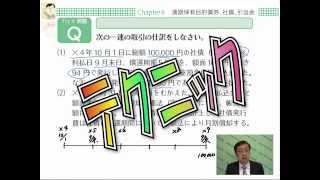 【日商簿記２級商業簿記LIVE合格テキスト】社債