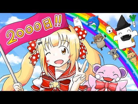 【後編】祝🎉活動2000日なので2000カロリー食べない❓🍔💓【めしてろ】