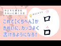 漢字 口へん 212519-漢字 口へんに念