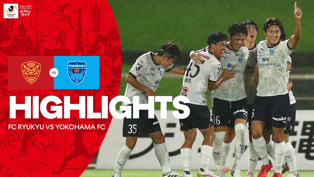 [J리그컵] FC 류큐 2 : 3 요코하마 FC 경기 결과·하이라이트
