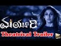 Mayuri Telugu Movie Theatrical Trailer ||  Nayantara , Aari