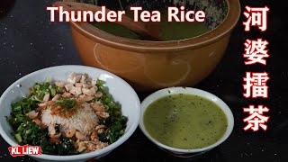 Hopo Lei Cha (Thunder Tea Rice) 河婆擂茶,健康美食,养生又充饥河婆人为什么年初七一定要吃擂茶