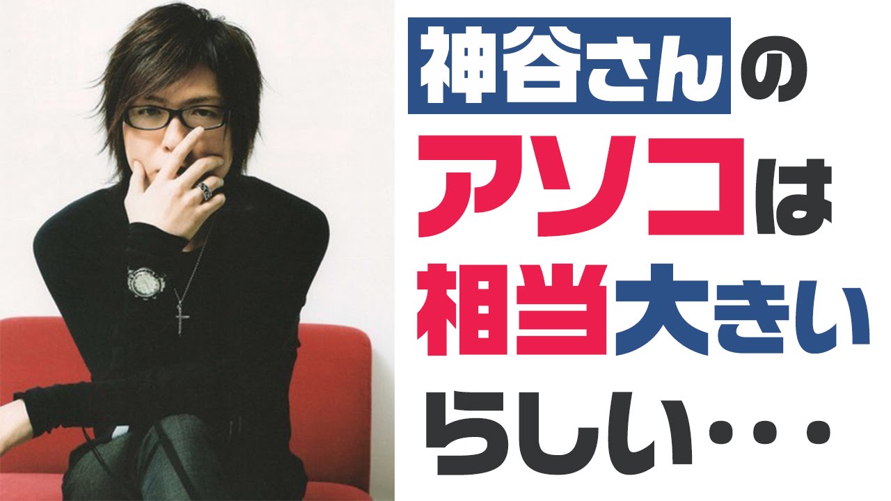 神谷さんの アソコ は相当大きいらしい 小野坂昌也 神谷浩史 声優スイッチ Videos Wacoca Japan People Life Style