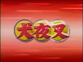 犬夜叉 OP6 「ANGELUS -アンジェラス-」