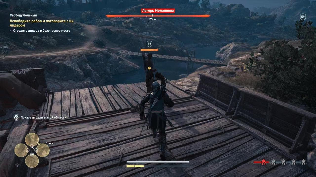 ассасин одиссея на пс4