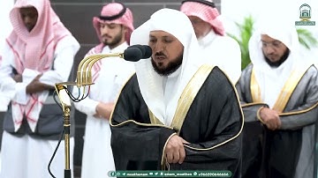 تلاوة فضيلة الشيخ د.#ماهر_المعيقلي صلاة الفجر 21 محرم 1445هـ