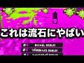【キモ強】エイム必要なしと話題のブキがぶっ壊れすぎてやばいんだがｗｗｗｗ【スプラトゥーン3】
