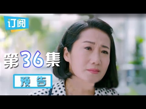 《因为遇见你》第36集预告：乐童假失踪成真诱拐？果果为女与养母翻脸 Because of you【观达影视出品 欢迎订阅】