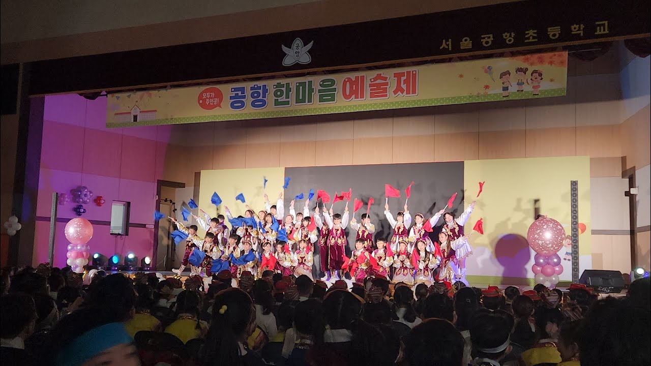 🌷늘해랑13기 학예회 깃발춤  [2023 서울공항초 4학년6반]