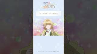 「なんて純粋、なんて純情!」 【きみ愛 本編切り抜き動画】