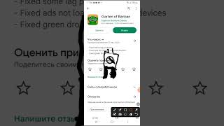 как скачать garten of banban на телефон
