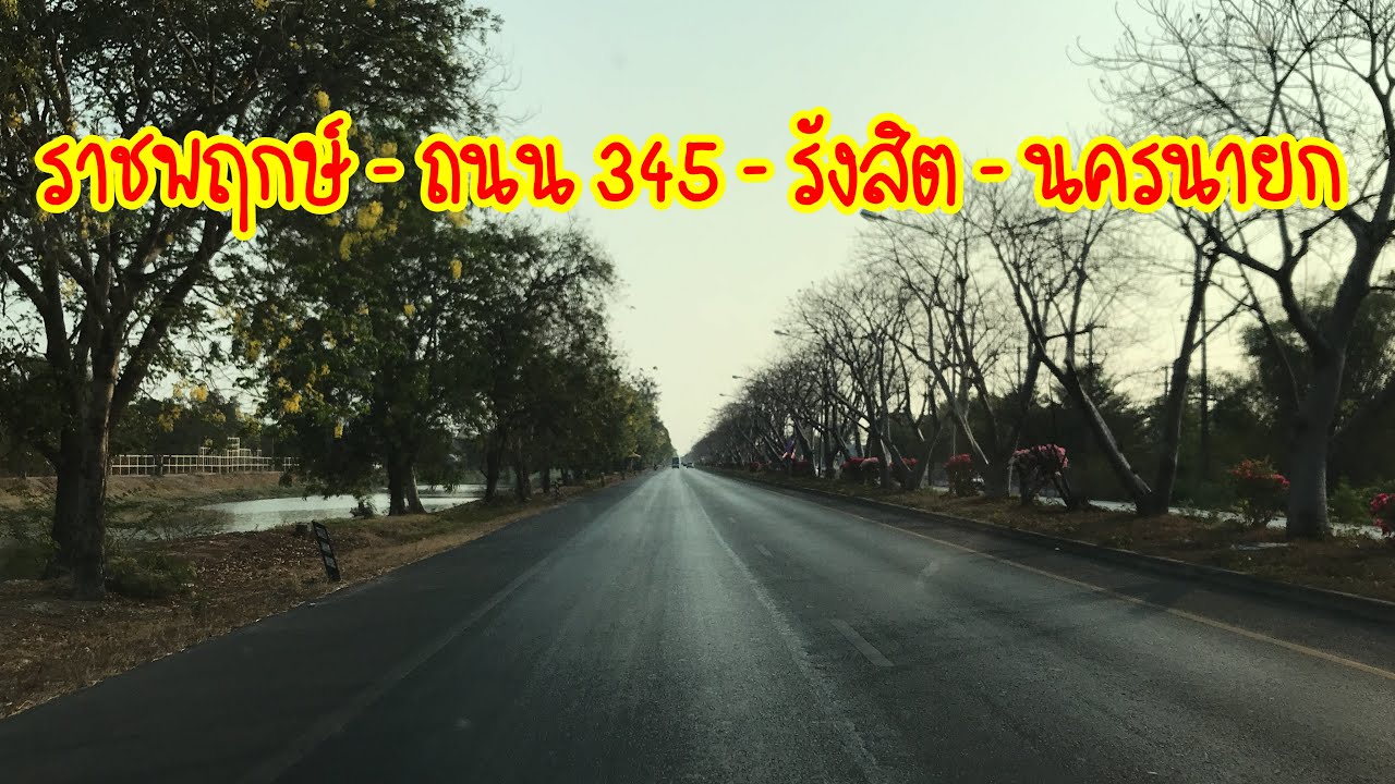 เส้นทาง จาก เขตตลิ่งชัน กรุงเทพฯ ไป จ.นครนายก ผ่านสะพานปทุมธานี 2  รังสิต