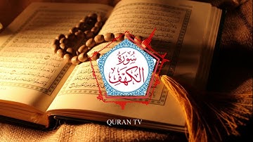 تلاوة خاشعة لسورة الكهف - الآية [45 - 59] للقارئ هاني الرفاعي