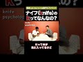 knifeの発音の謎 #矢作とアイクの英会話 #矢作兼 #アイクぬわら