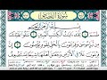 سورة القصص مكتوبة عبد الله كامل Surah Al Kasas برواية حفص عن عاصم 