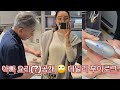 모공 슈링크+제네시스 레이졀+눈밑지 예약했쥬/ 아빠의 요리같은 조리와 해피홈 저녁식탁