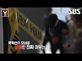 [예고] 강남 오피스텔에서 일어난 모녀 살해 사건🩸 박학선이 모녀를 살해한 진짜 이유는?! | 궁금한 이야기 Y | SBS