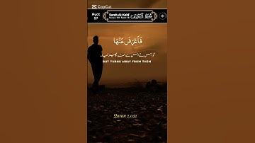سورة الكهف #اكسبلور #quran #القرآن_الكريم #قرآن