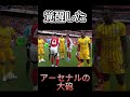 覚醒したアーセナルの大砲　デクラン・ライス