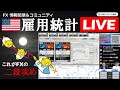 FX実践解説、うかつに買うと負ける「二段攻め」相場（2024年12月6日)