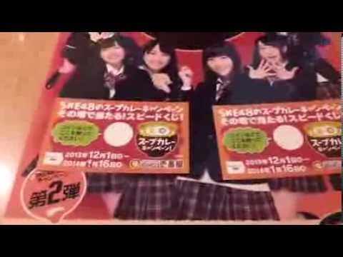 SKE48 ココイチ スクラッチ 開封 リベンジ編