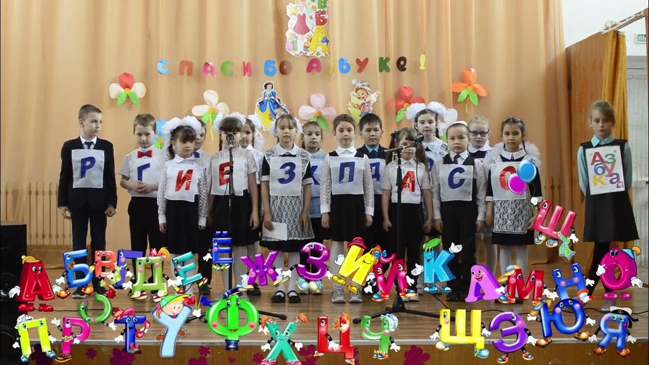 Буква р прощание с азбукой 1 класс. Буква р прощание с азбукой 1 класс