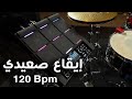 Rhythm Saidi Baladi 120 Bpm إيقاع صعيدي بلدي Rhythm Saidi Baladi 120 Bpm إيقاع صعيدي بلدي