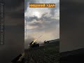 🔥Залп батареї БМ-21 "Град" випалює ворожу піхоту! #shorts
