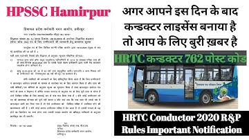 HPSSC Hamirpur HRTC Conductor 2020 Written Test R&P Rules Important Notifications