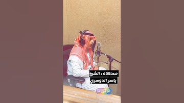 تلاوة خاشعة للشبل علي عبدالسلام اليوسف