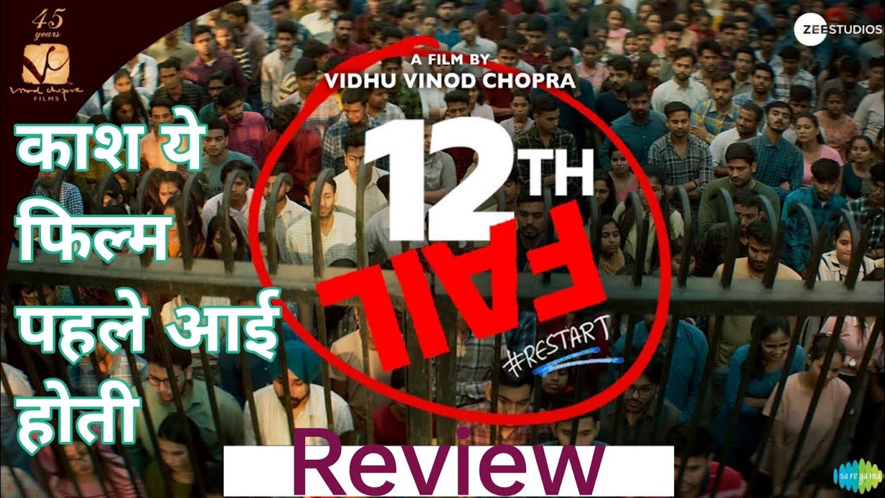 12th Fail Review: A Gentle Little Film That Stays True To Its Purpose- 3.5  Stars