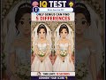 Find out how many differences || 👀 Eye's Test || Brain Exercise 007 || #brainexercise #iqtest #eyes