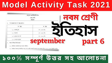 Class 9 || History(ইতিহাস) || Model Activity Task || Part 6।| September||2021 ||full solved