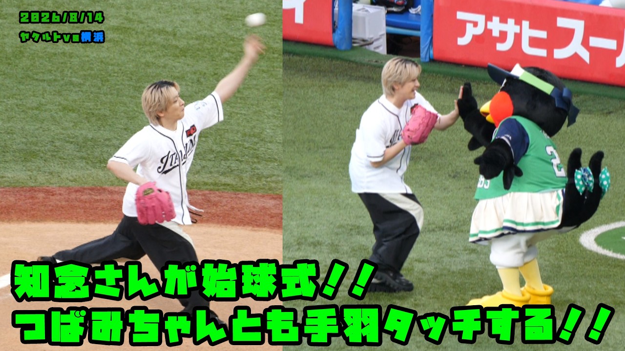 CRAZY GUGU 子どもの心を忘れない ヤクルト 未使用 maxresdefault.jpg