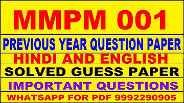mmpm 1 previous year question paper | mmpm 1 important questions | mmpm 1 study material