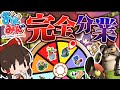 【ゆっくり実況】冬の大おどみん祭!完全分業サーモンランで楽々バイト!【サーモンランNEXTWAVE/スプラトゥーン3】