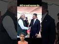 मोदी पहुंचे दुनिया के सबसे खतरनाक देश#narendramodi #modi #mahadev #sorts