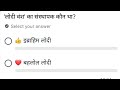 Top 20 Hard GK MCQ | 90% लोग फेल 😱 | GK Quiz in Hindi