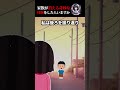 【2chホラー】消えた弟　#2ch