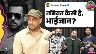 Salman Khan: Film Matrubhoomi की release लटक जाने से बिगड़ी 'भाईजान' की तबीयत? | Samosa Critics