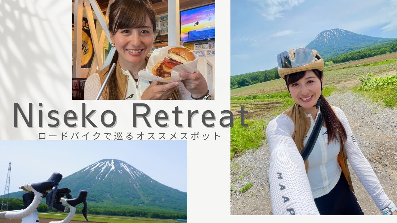 ニセコで過ごした最高の休日ルーティン【ロードバイク&観光】